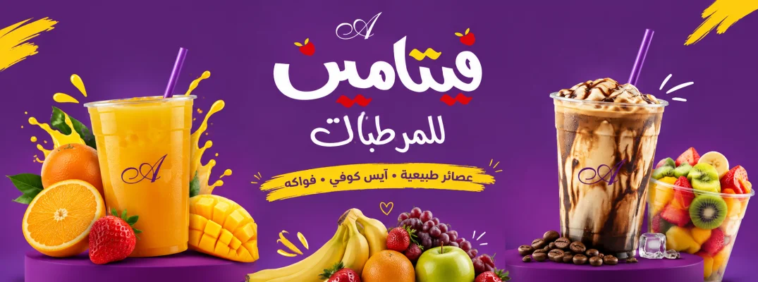 فيتامين A