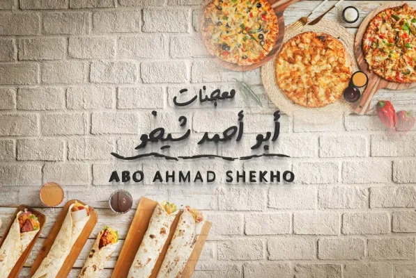 مطاعم ابو أحمد شيخو