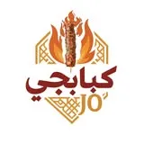 كبابجي جو - Kababji Jo