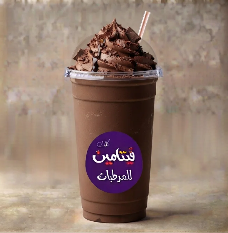 ميلك شيك دبل شوكلت