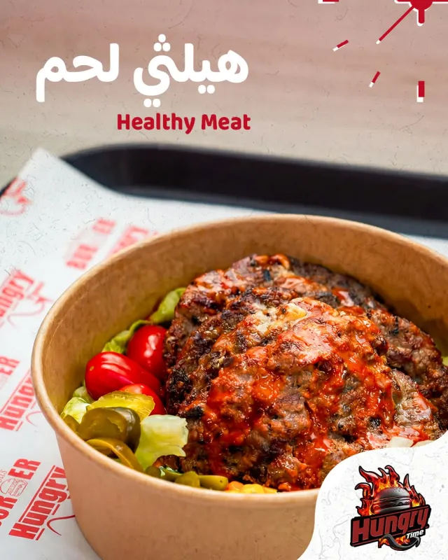 لحم مشوي 400غم