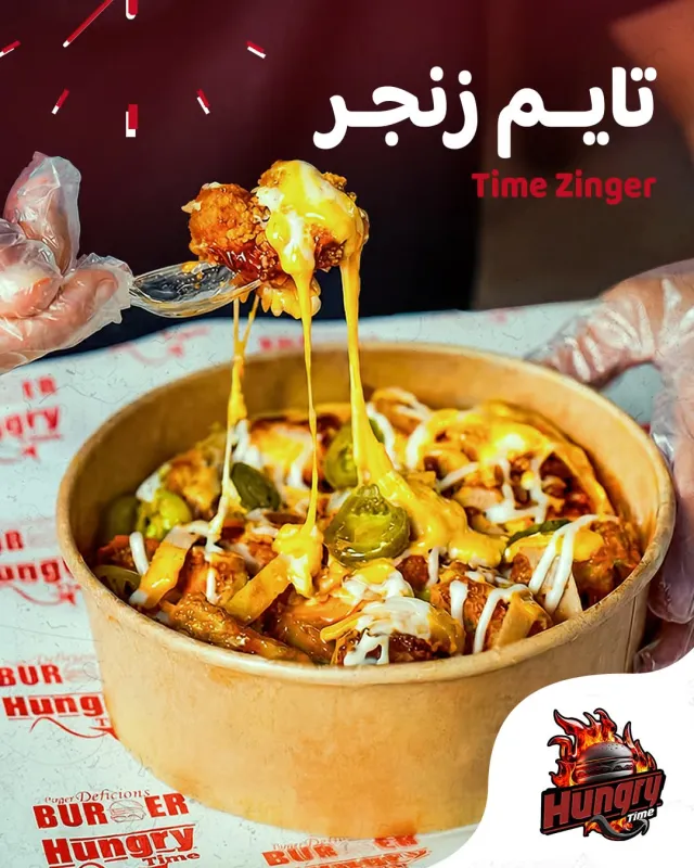 تايم زنجر