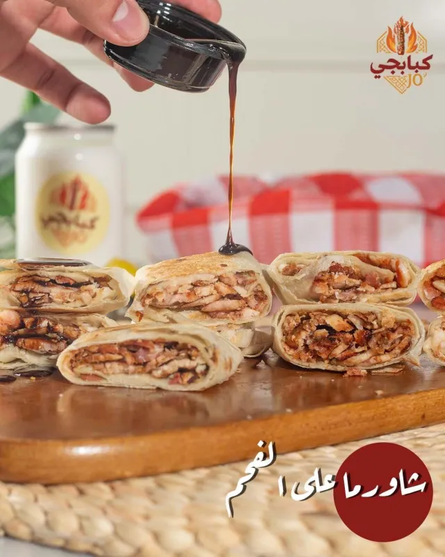 وجبة شاورما