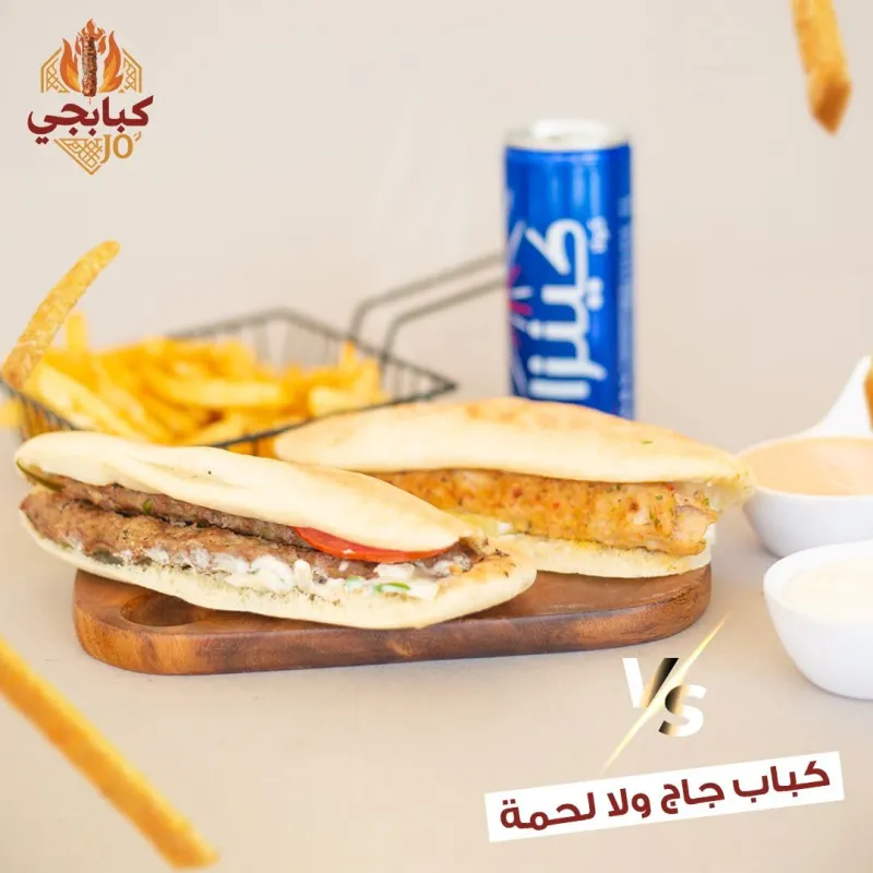 وجبات الكباب