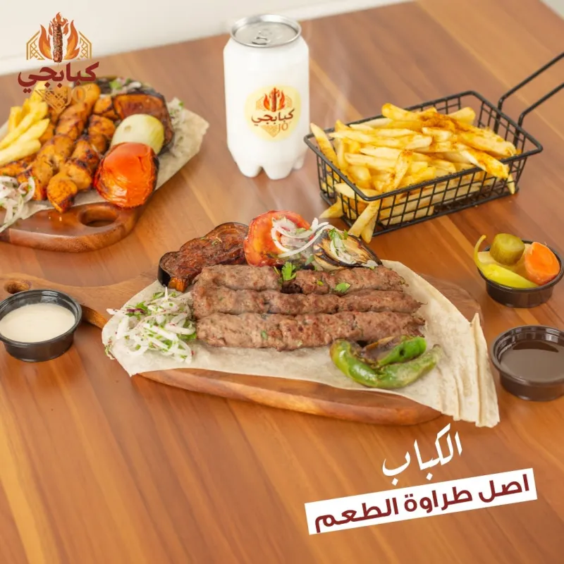 كباب لحم