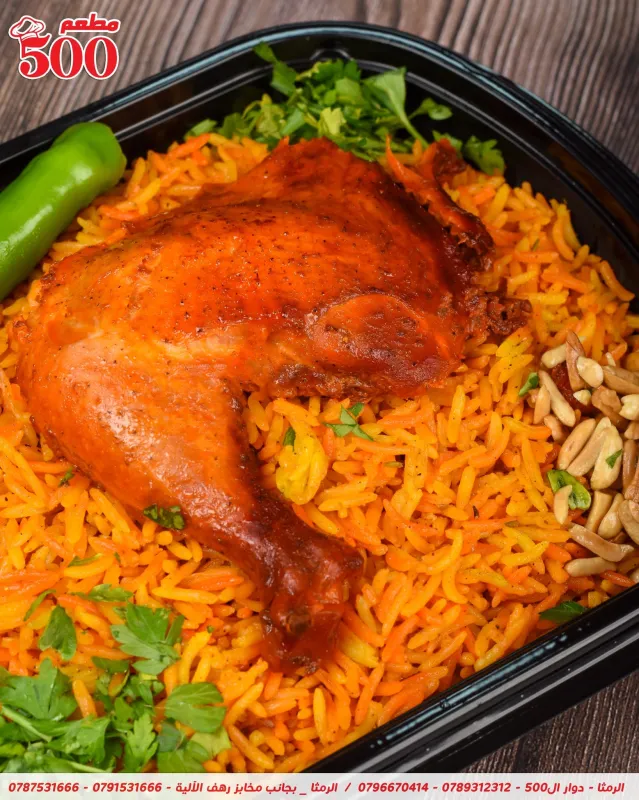 ربع دجاجة مع الأرز