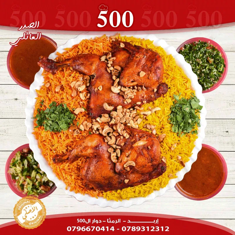 دجاجة مع الأرز