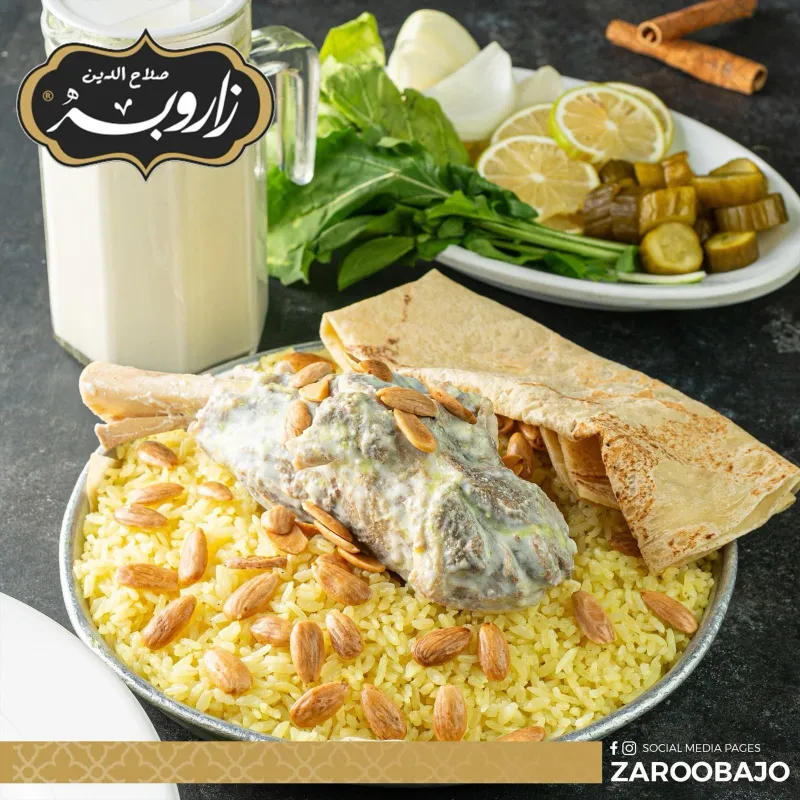 أكلات زاروبة