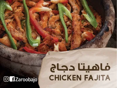 فخارة فاهيتا دجاج