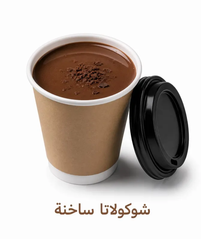 شوكولاته ساخنة